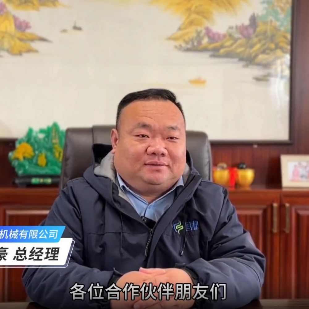 ?山東昌松工程機械石總攜全體員工恭祝新老客戶們：2026年馬年行大運，馬到成功